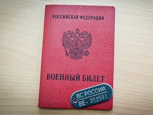 herbi bilet rus