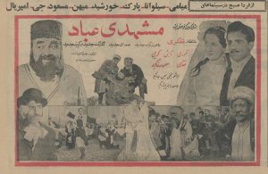 MESEDI IBAD IRAN FILMI