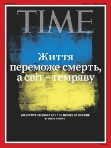 taym jur ukr
