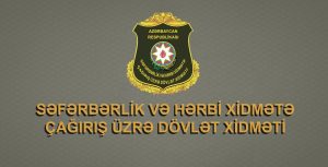 Səfərbərlik Xidməti