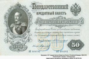 rus pulu